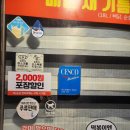 60계치킨 홍제홍은점 이미지