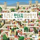 그림책탐험 이미지