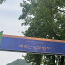 등나무 운동장 이미지