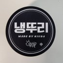 크리스티드게코 도마뱀의 특식 냉동 귀뚜라미 키우다 냉뚜리 후기
