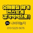 신나로힐링펜션 이미지