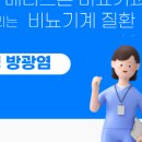 메디스톤비뇨기과 네이버블로그