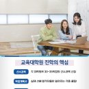 영남대학교 교육대학원 이미지