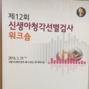 오티콘보청기 신촌센터 해피히어링 이미지