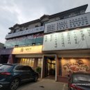 시골향기 파주점 이미지