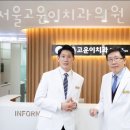 고운이치과의원 이미지