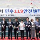 만수119안전센터 이미지