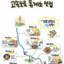 의령휴게소 이미지