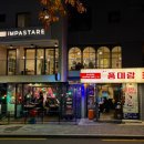 돼지카센터 | 부산 안락동 맛집 풍미랑 C세트 후기 돼지막창·목살·꼬랑댕이살로 든든한 한끼