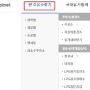 하나로주유소 - 제주시 | 하나로주유소