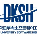단국대학교부속소프트웨어고등학교 이미지