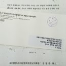 Re:[9.7. - 특별경비] 철원수해피해농인돕기 성금기탁 관련. 감사장을 보내오셨습니다. ^^ 이미지