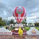 GS25 가야가평점 | KT 보야지 투 자라섬, 재난급 폭우 속 잔나비가 찢어버린 가평 자라섬 페스티벌(ft.잔나비,김연우,정은지)