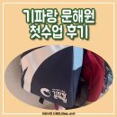 프린들영어학원 | 기파랑 선랑 도서 <프린들 주세요> 첫 수업 후기