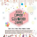 제천시민회관 이미지