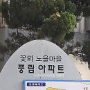 꽃뫼노을마을풍림(아) | 화서동도어락 설치 꽃뫼노을마을 화서풍림아파트 락프로 H5000 수원도어락대리점 교체시공 후기