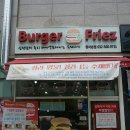 버거앤프라이즈Burger&Friez 이미지