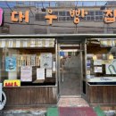 대우베이커리