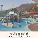 약대울 물놀이장[평내-3] | 남양주 아이랑 갈만한곳 호평 약대울 물놀이장 봄에 다녀온 후기