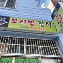 가마솥 사리곰탕,감자탕 앞 이미지