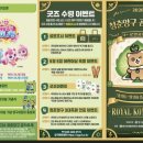 힐링캠프 | 춘천 봄나들이 추천 🌿 2026 양구 곰취축제 + 티니핑 싱어롱 다녀온 후기 💖