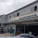 한서자동차공업사