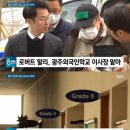 광주외국인학교 이미지