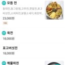 쌍문동지짐이