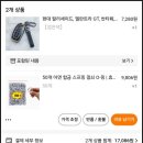 7342 | 테무 자동차키 커버(자동차열쇠 케이스) 구입 후기 7,280원