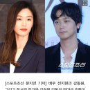 [단독] &#39;역대급 조합&#39; 전지현·강동원, 그리고 정서경·김희원..&#39;북극성&#39;으로 만난다 이미지