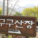 동강산장 이미지