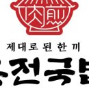 든든국밥 이미지