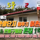 내사랑부동산공인중개사사무소 이미지