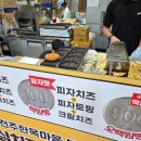 임실치즈마을 | 전주 한옥마을 길거리 음식, 임실치즈 십원빵 &amp; 백원빵 후기 (💡한옥마을수제강정)