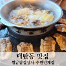 인계동 369-20 이미지