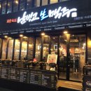 남빙고생맥주 이미지