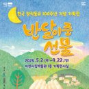 이천시립박물관 이미지