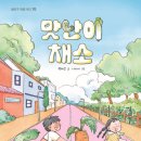 별별채소 이미지