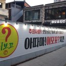 모꼬치킨 이미지