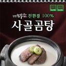 평창한우마을