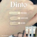 91 | 다이소 딘토 파운데이션 추천 91 퓨어운초 후기