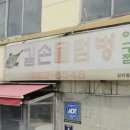 명문물텀벙 이미지