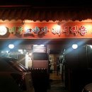 제주도야지 이미지