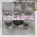 오운드 | 서울 홍대 원데이 클래스 망원 합정 향수 클래스 홍대 공방 오운드 프로젝트 후기