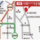 (주)가화건설 이미지