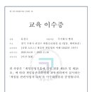 주식회사 짱피 - 게임물관련 사업자교육 이수증 (법인공동관리) 이미지