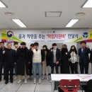 안동보호관찰소-경북지부 &#34;꿈과 희망을 주는 학업지원비&#34; 전달식 이미지