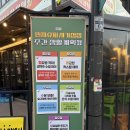 사가정로51길 (10) | [중랑구] 사가정역 이벤트 많은 역대급 가성비 술집 민지슈퍼 사가정점 방문 후기