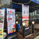 남천사거리(1) 이미지