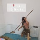 석장리박물관7 | 아이와 공주여행, 공주 석장리 박물관 후기